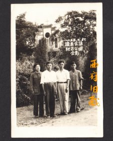 1955年，遵义会议纪念公园老照片