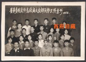 1968年，南溪县革委会国庆体育联赛大会郊区体工队合影老照片，胸前佩戴毛主席像章