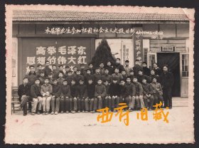 1966年，成都市西城区工读学校毕业参加社会主义建设老照片，越南人民打败美国侵略者宣传画背景，时代特色老照片