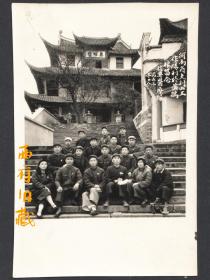 1953年，河南省信阳专区医疗队大别山工作胜利于武汉黄鹤楼奥略楼合影老照片