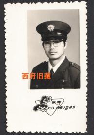 1982年，天津兄弟照相馆，穿着老式民航制服的青年