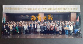 1995年，四川省新闻摄影学会尼康俱乐部成立暨尼康相机成都维修站开业合影老照片，成都的摄影人群体集中聚会老照片