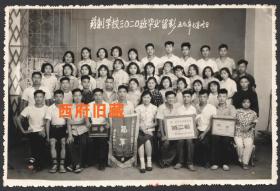 1959年四川省重庆药剂学校老照片，创立于1948年，前身为二野三兵团医务分校