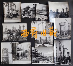 1976年，位于重庆长寿区的中石化川维厂建设老照片，穿着补丁裤子的建设专家及化工厂设备安装过程等等老照片一组12张