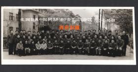 1983年，全国鼠类专题科研协作会合影老照片，背景中的塔楼是成都的那座建筑呢？