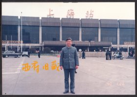 1990年，上海火车站老照片