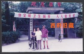 九十年代，绵阳师范高等专科学校大门老照片