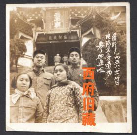 1958年，四川成都都江堰参加鱼嘴水电站义务劳动在二王庙前合影老照片