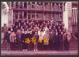 八十年代的四川省丰都中学老照片