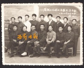 1980年，云南省职工篮球赛裁判员于丽江合影老照片