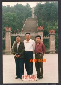 1990年，贵州遵义红军山老照片