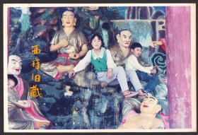 九十年代，攀登在泥塑佛像上的留念照，看到随意躺下的佛像，孩子此时的攀爬正符合这里的调性，那伸出的手指和探出的头，让人去思索，哪些是来自人，哪些是来自佛。