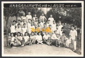 1952年，河南信阳专区干部学校全体同志合影老照片