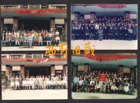 九十年代，四川省建筑技术进修学校合影老照片，一组4张