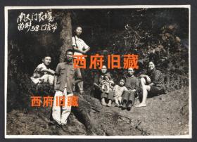 1958年国庆节，南天门农场留影老照片