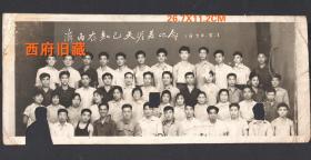 1970年，【海内存知己，天涯若比邻】，被剪去三个“知己”的一张合影老照片，大尺寸，可直接以实物作展览素材的老照片