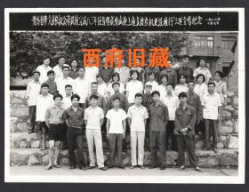 1983年贵州修文县农机公司，成都柴油机厂成都上海拖拉机厂支援建设合影老照