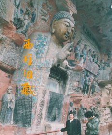 九十年代，重庆大足宝顶山石刻老照片，一组3张