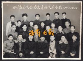 1957年，四川省文代会南充专区代表合影照片，南充戏剧美术报社曲艺等地方文化名人，背面有备注姓名