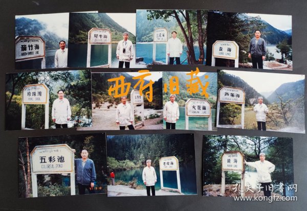 九十年代，在九寨沟的11个景点地标牌前打卡照，非常典型并且流传甚广的一种旅游文化