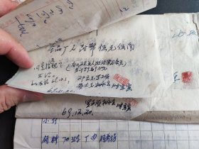 1969年，地方国营什邡县食品酿造厂职工工资表10多页，成都铁路局从什邡发出的货票8页，以及各种发货票运费单等票据