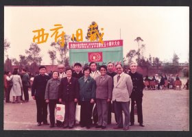 八十年代，庆祝成都纺织工业学校建校50周年合影老照片
