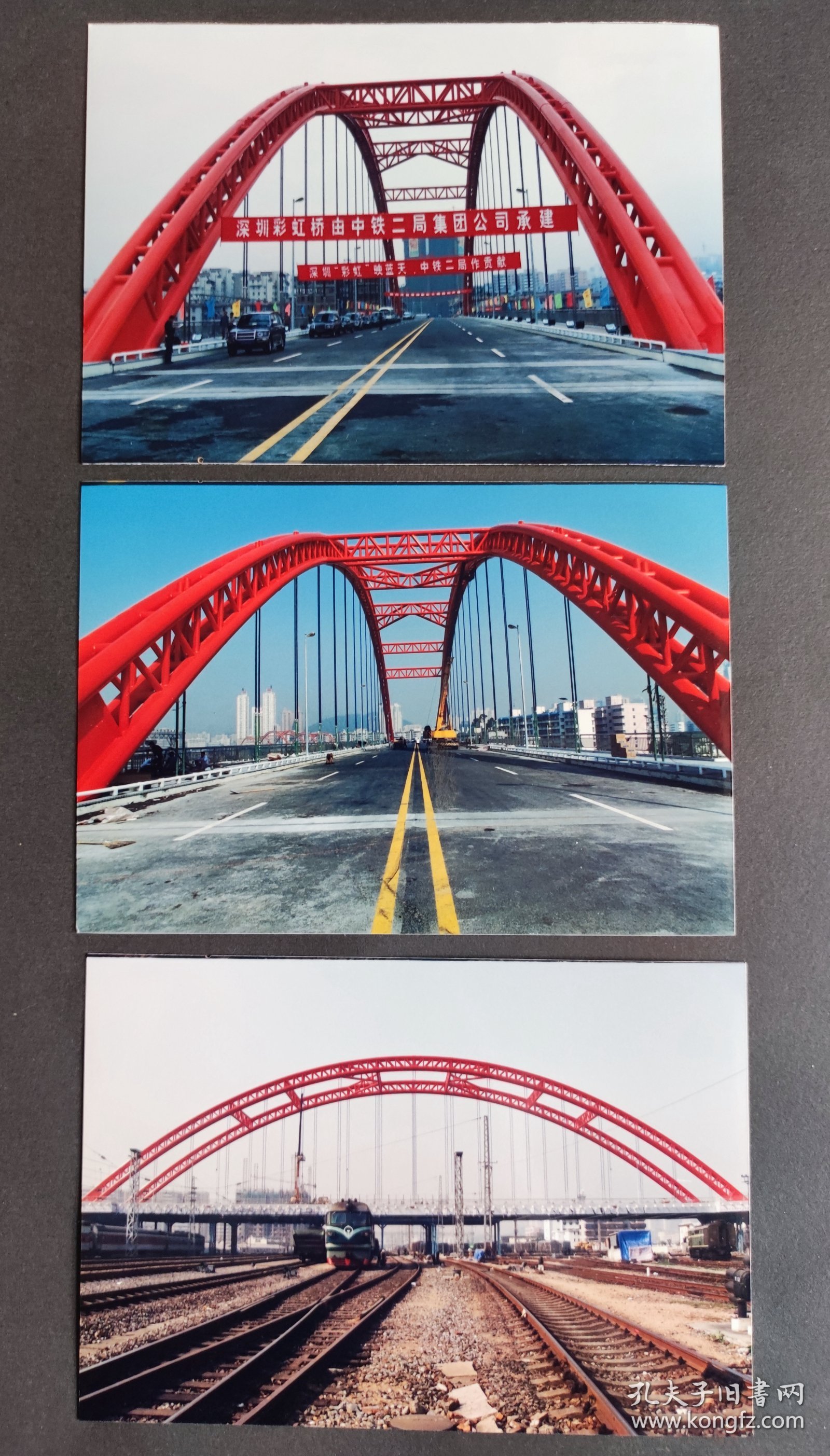 20多年前，刚刚竣工的深圳世纪大桥老照片，3张，都附有原底片