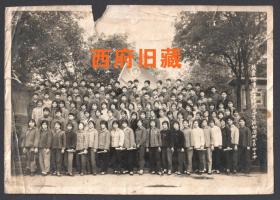 1975年，共青团，重庆钢铁公司子弟学校团总支活动合影老照片