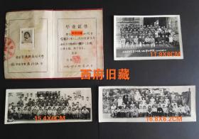 1965年，四川达州宣汉中学毕业合影老照片，1965、1966年宣汉南坝中学合影老照片，1984年补发的，由于未发放的毕业证，4件合售