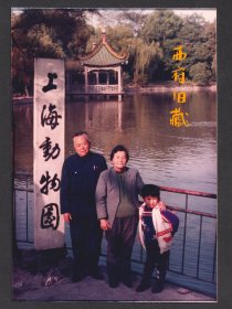 八十年代上海动物园老照片