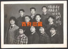 1976年春，成都都江堰人民渠悦来支渠政宣组合影老照片