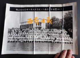 1981年，位于江苏常州的铁道部戚墅堰铁路技术学校七九级毕业生合影大照片，有折痕，品弱