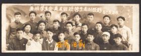 1957年，位于四川南充的蚕丝学校学生会美术组合影老照片