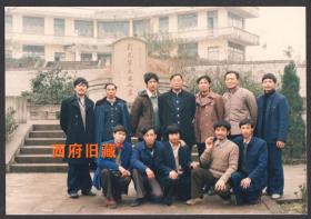 八十九十年代，四川自贡市富顺县刘光第先生之墓前合影老照片