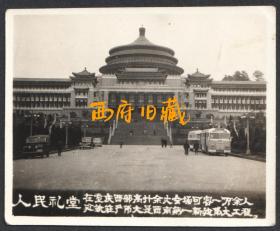五六十年代，停放着老式公共汽车和小汽车的地标建筑，重庆人民礼堂老照片