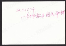 1994年，安徽歙县鲍氏牌坊群老照片
