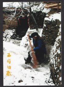 雪后的汶川县马灯村照片，附原底片合售，地震前的羌寨建筑
