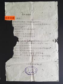 中国早期学校川剧教育珍贵史料，1956年四川省川剧实验学校准考通知和录取通知书