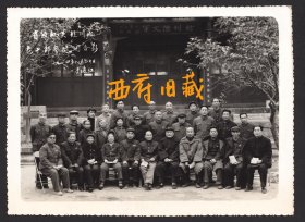 1984年，四川省省级赴川北通江川北革命根据地军史陈列馆合影老照片