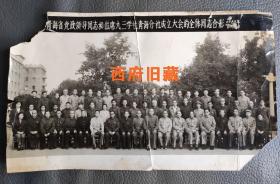 1983年，青海省党政领*出席九三学社青海分社成立大会全体同志合影老照片，品相弱，但也算是一段难得的影像史料，介意品相的不要拍，大尺寸的合影照