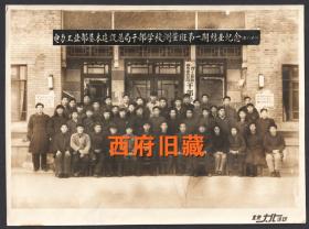 1958年电力工业部基本建设总局干部学校测量班第一期结业纪念合影老照片，新中国早期电力行业人才培训