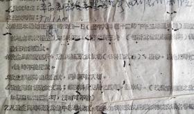 中国早期学校川剧教育珍贵史料，1956年四川省川剧实验学校准考通知和录取通知书