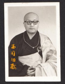 七八十年代老照片，一位佛教高僧