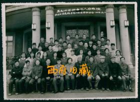 1965年，黑龙江省伊春工人疗养院欢送荣转合影老照片，精美布纹相纸，好品