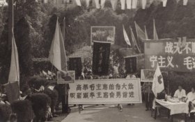 1977年前后，成都量具刃具厂苏式大楼前毛主席华主席双画像庆祝活动老照片