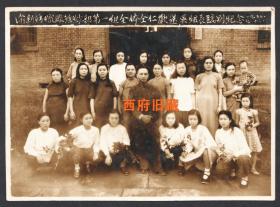 1950年，重庆渝新纺织厂摇纱部第一组全体合影老照片，被一群女工簇拥着的男领导