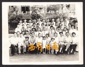 1983年，成都西马道小学毕业师生合影老照片，今天已经更名为成都双眼井小学