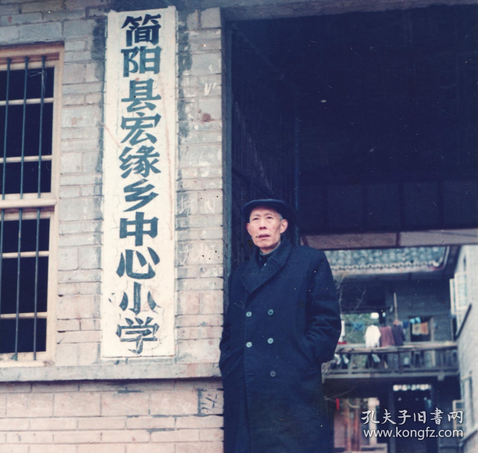 1991年，成都简阳县宏缘乡中心小学大门老照片，背面手书一首诗歌