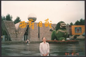 1994年，长春电影制片厂老照片