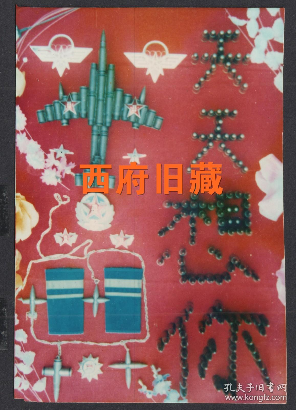 九十年代，【天天想你】，一位兵哥哥对心仪的姑娘表达爱意的老照片，军人特有的浪漫！